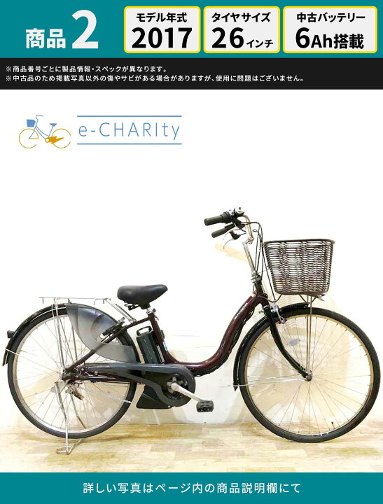 楽天市場】選べる中古車 【神戸在庫】 電動自転車 ママチャリ 