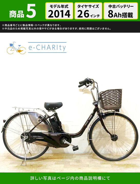 楽天市場】選べる中古車 【神戸在庫】 電動自転車 ママチャリ 