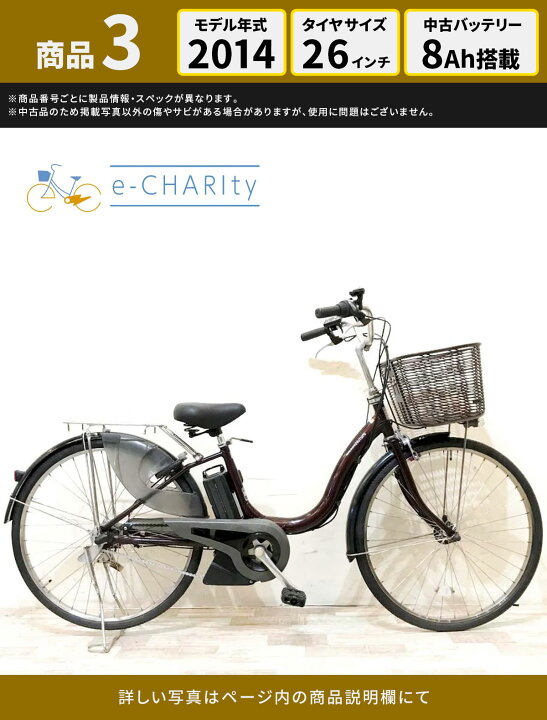 楽天市場】選べる中古車 【神戸在庫】 電動自転車 ママチャリ 