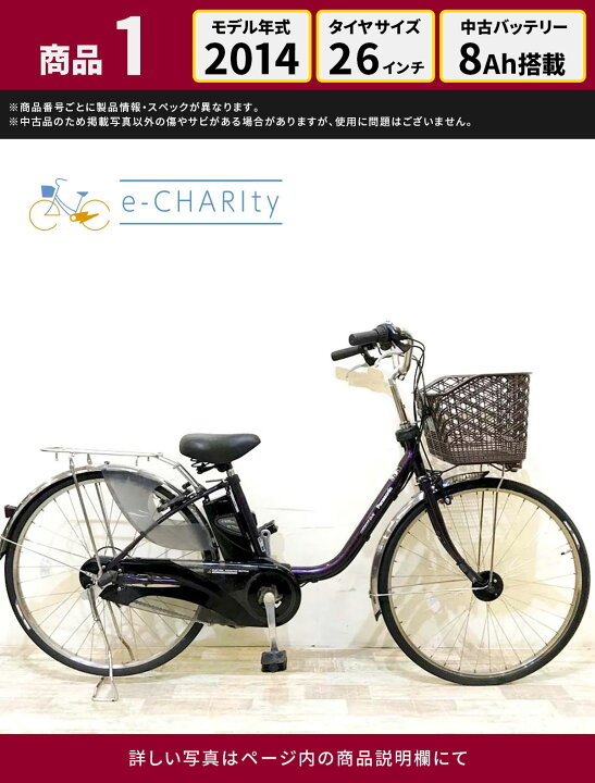 楽天市場】選べる中古車 【神戸在庫】 電動自転車 ママチャリ 
