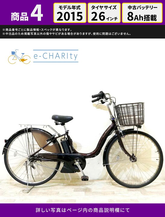 楽天市場】選べる中古車 【神戸在庫】 電動自転車 ママチャリ 