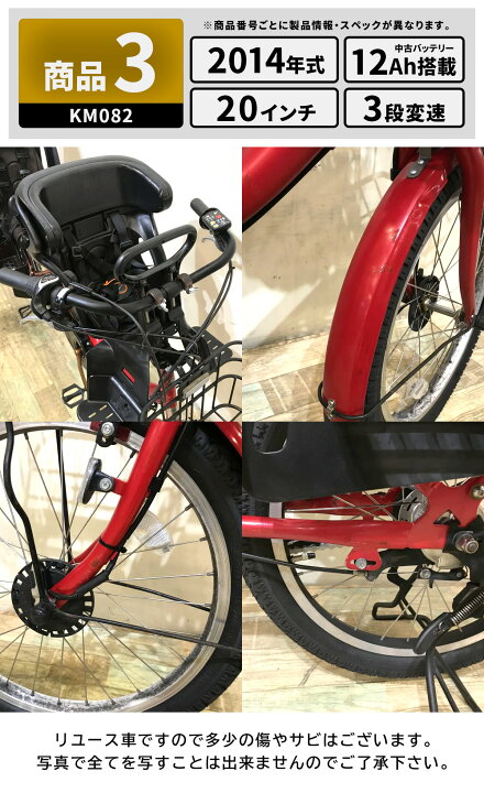 楽天市場】中古車 【関東・関西エリア限定販売】 電動自転車 子ども  
