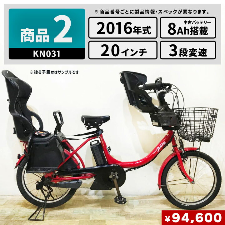 楽天市場】中古車 【関東・関西エリア限定販売】 電動自転車 子ども  