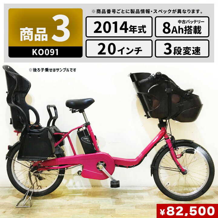 493整備済新基準 パナソニック ギュット 電動アシスト自転車20インチ 