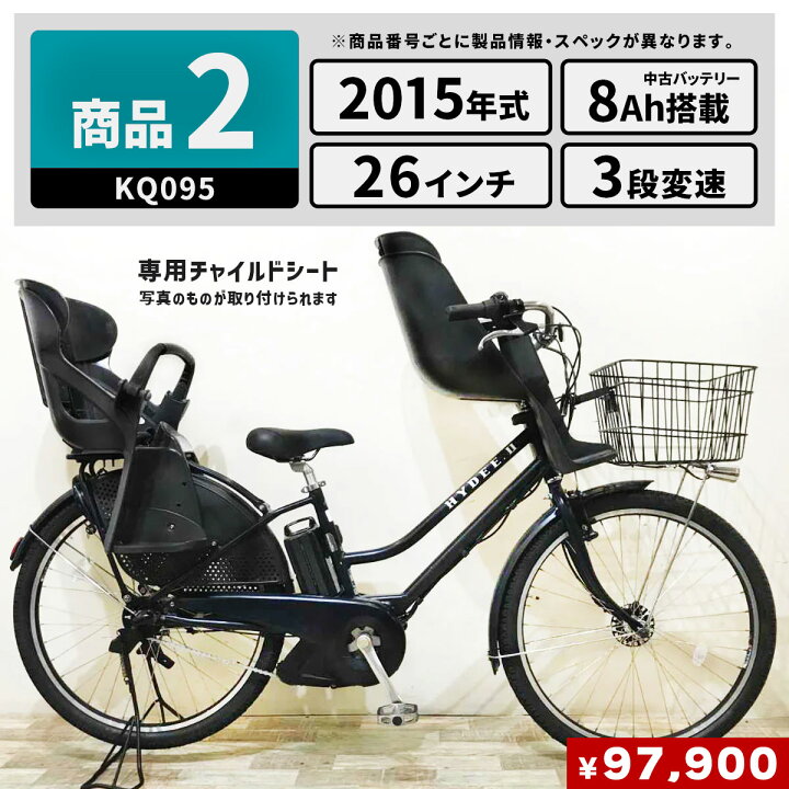 楽天市場】選べる中古車 【大坂・兵庫・京都限定】 電動自転車 子ども 