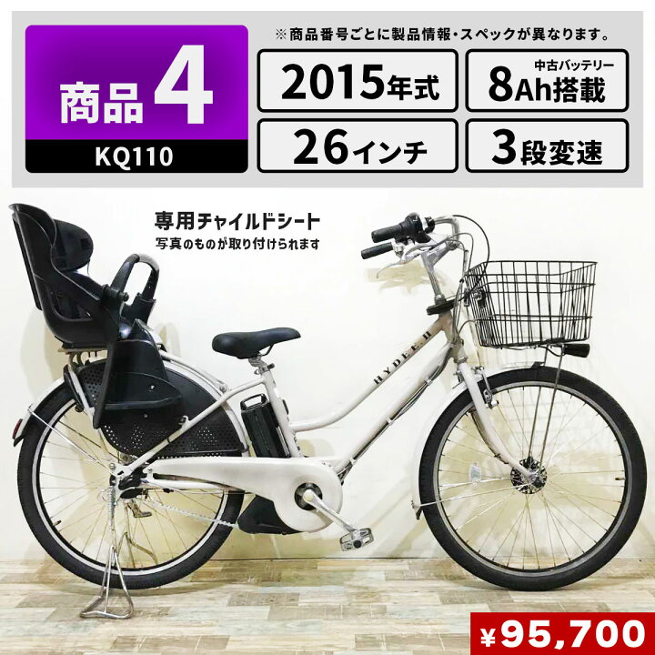 楽天市場】選べる中古車 【大坂・兵庫・京都限定】 電動自転車 子ども 