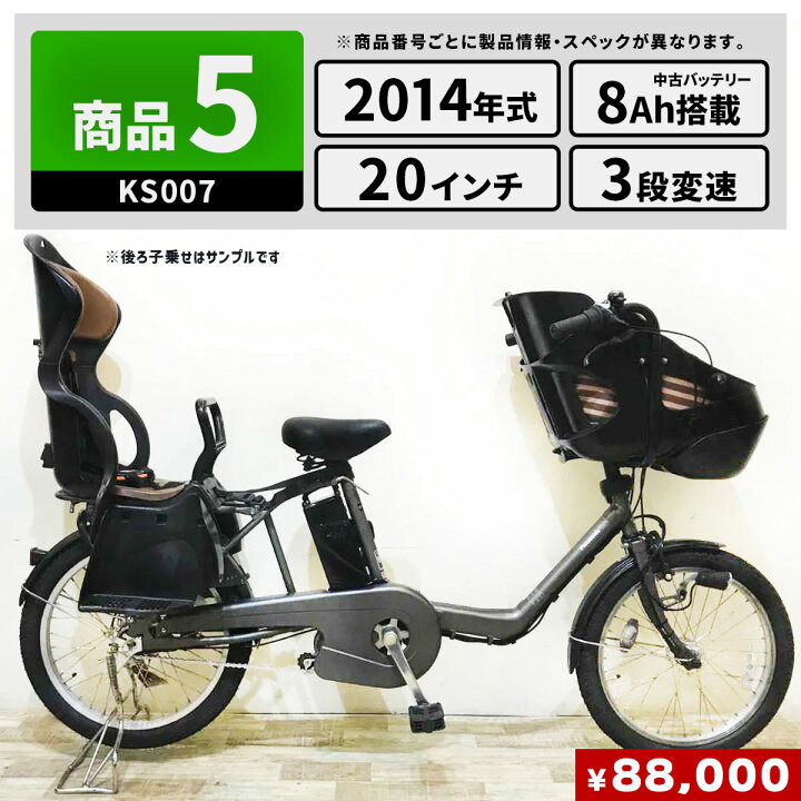 PA062101K 適正価格！中古電動アシスト自転車 パナソニック Gyutto 