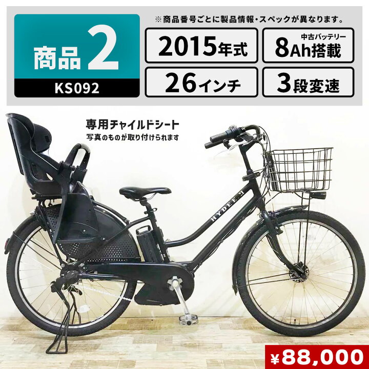 東京23区配達無料 2015年モデル 新基準 ブリヂストン HYDEE-Ⅱ 