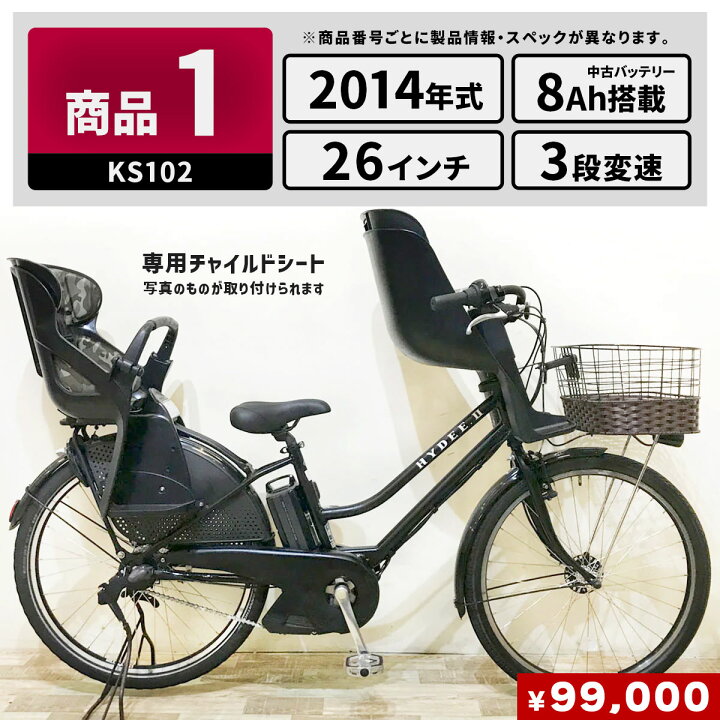 東京23区配達無料?新基準 ざった ブリヂストン HYDEE-Ⅱ(ハイディ 