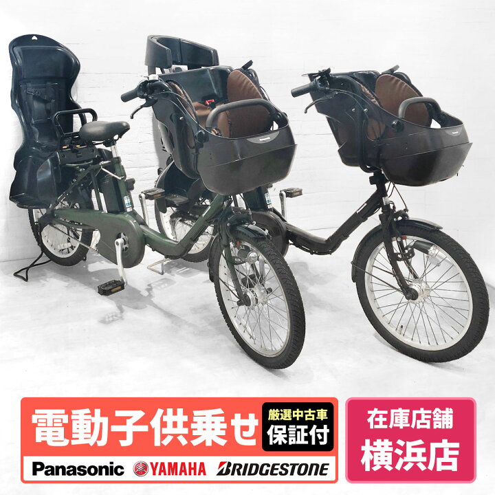 楽天市場】選べる中古車 【横浜在庫】 電動自転車 子ども乗せ 子供乗せ 