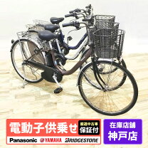 楽天市場】電動自転車 26インチ 中古の通販