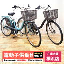 選べる中古車 【横浜在庫】 電動自転車 ママチャリ パナソニック ヤマハ ブリヂストン ビビ アシスタ ナチュラ with …