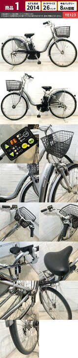 楽天市場】選べる中古車 【横浜在庫】 電動自転車 ママチャリ 
