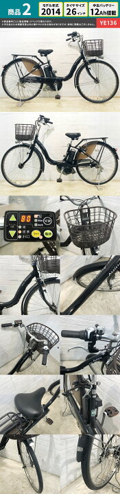 楽天市場】選べる中古車 【横浜在庫】 電動自転車 ママチャリ 