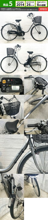 楽天市場】選べる中古車 【横浜在庫】 電動自転車 ママチャリ 