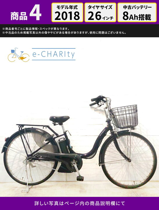 BRIDGESTONE assist 6Ah 電動アシスト自転車 中古車 (B9H74781) 中古 