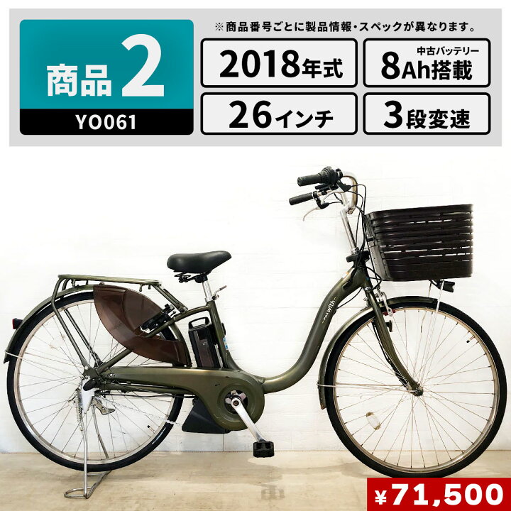 電動自転車中古ジャンク品