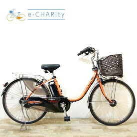 【期間限定★3000円OFFクーポン配布】【中古】【大坂・兵庫・京都限定】 電動自転車 ママチャリ パナソニック ビビ DX オレンジ 24インチ KW009 神戸 電動アシスト自転車