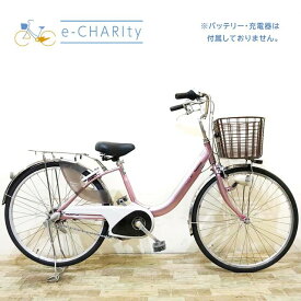 【中古】【大坂・兵庫・京都限定】 【バッテリー・充電器無し】ママチャリ パナソニック ビビ NX ピンク 26インチ KW095