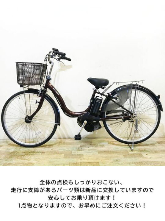楽天市場】【関東・関西 対象エリア 送料無料】 電動自転車 ママチャリ  