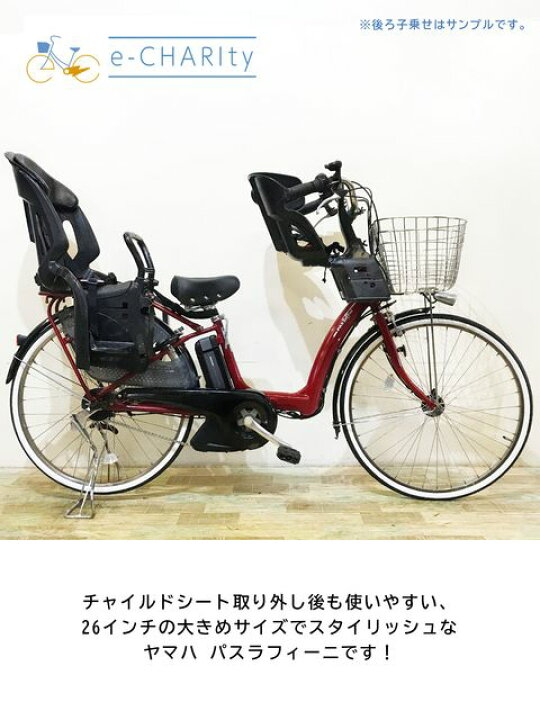 楽天市場】【大坂・兵庫・京都限定】 電動自転車 子ども乗せ 子供乗せ 