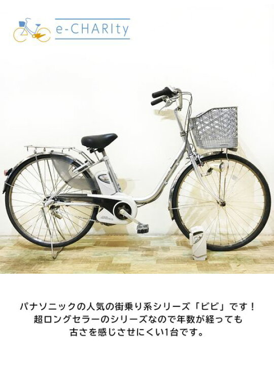 楽天市場】【大坂・兵庫・京都限定】 電動自転車 ママチャリ 