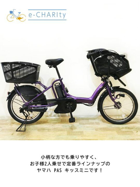 楽天市場】【大坂・兵庫・京都限定】 電動自転車 子ども乗せ 子供乗せ 