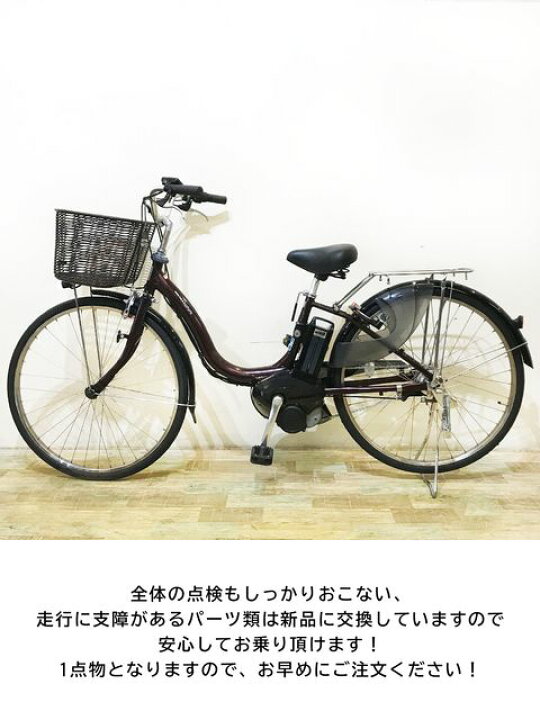 楽天市場】【大坂・兵庫・京都限定】 電動自転車 ママチャリ ヤマハ 