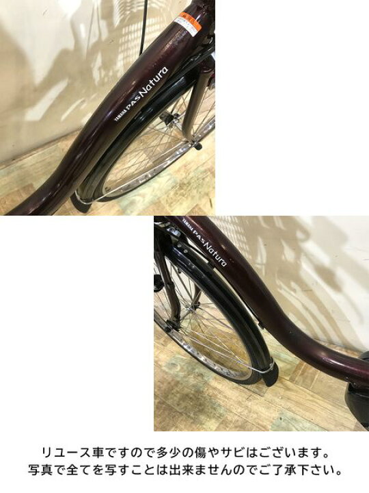 楽天市場】【大坂・兵庫・京都限定】 電動自転車 ママチャリ ヤマハ 