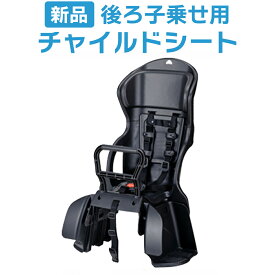 【オプション】新品後ろチャイルドシート（OGK社製RBC-015DX2）