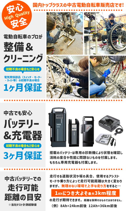 楽天市場】選べる中古車 【横浜在庫】 電動自転車 ママチャリ 
