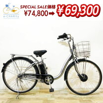 楽天市場】電動 自転車 中古 神戸の通販