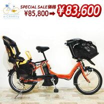 格安❗️子供乗せ❗️電動自転車❗️ BRIDGESTONE Angelino Assista 