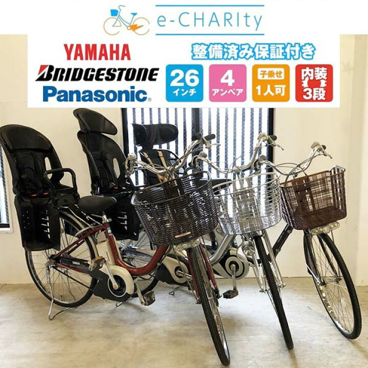 自転車 中古 激安 兵庫