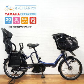 【関東 対象エリア 送料無料】 電動自転車 電動アシスト自転車 子ども乗せ 子供乗せ ヤマハ PAS kiss mini パス キッスミニ ブルー 20インチ 【YF046】【横浜】