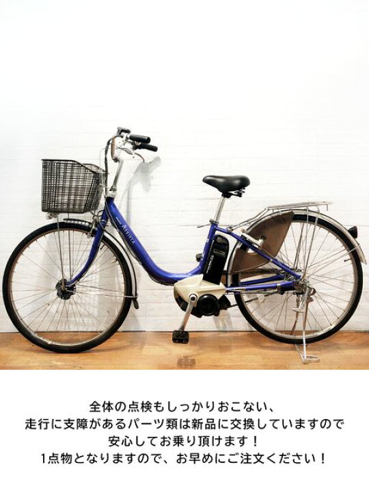 楽天市場】【関東 対象エリア 送料無料】電動自転車 ママチャリ  