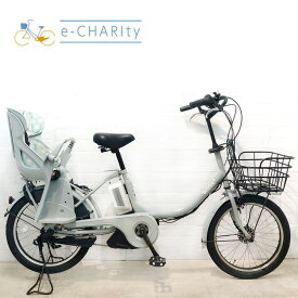 【P10倍★マラソン限定】【中古】【東京・神奈川・埼玉・千葉限定】 電動自転車 子ども乗せ 子供乗せ ブリヂストン bikke 2 e ビッケ ツー イー グレー 20インチ YU082 横浜 電動アシスト自転車