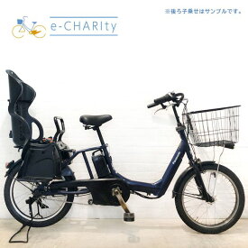 【P10倍★マラソン限定】【中古】【東京・神奈川・埼玉・千葉限定】 電動自転車 子ども乗せ 子供乗せ パナソニック ギュット アニーズ DX ブルー 20インチ YU099 横浜 電動アシスト自転車