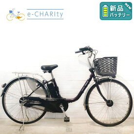 【3日間限定★3000円OFFクーポン配布】【中古】【東京・神奈川・埼玉・千葉限定】 電動自転車 ママチャリ 新品バッテリー パナソニック ビビ DX パープル 26インチ YU133 横浜 電動アシスト自転車