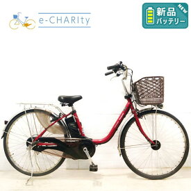 【P10倍★マラソン限定】【中古】 電動自転車 ママチャリ 新品バッテリー パナソニック ビビ DX レッド 26インチ YX093 電動アシスト自転車 【横浜在庫】