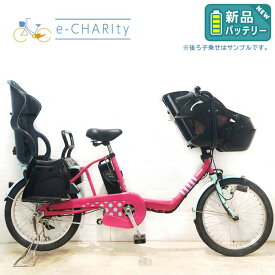 【中古】 電動自転車 子ども乗せ 子供乗せ 新品バッテリー パナソニック ギュット ミニ DX ピンク×ソーダ 20インチ YC049 電動アシスト自転車 【横浜在庫】