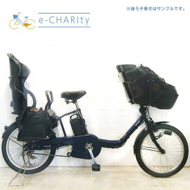 【中古】 電動自転車 子ども乗せ 子供乗せ パナソニック ギュット ミニ DX ネイビー 20インチ YE066 電動アシスト自転車 【横浜在庫】