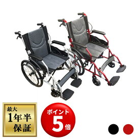 【キャンペーンエントリーでポイント5倍！】【保証期間最長1年半】ナイス ウェイ3(Nice Way3)【高級感のあるブラック】【極上のワインレッド】自走式 車椅子【座面幅約46cm】【ノーパンクタイヤ】【介助ブレーキ付き】軽量 コンパクト 折り畳み 多機能 ⾞椅⼦折りたたみ