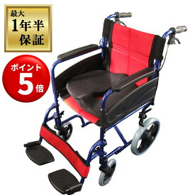 【キャンペーンエントリーでポイント5倍！】【保証期間最長1年半】ナイス ウェイ2 (Nice Way2) 介助式 車椅子 ノーパンクタイヤ 折りたたみ 介護用品【3Dクッション付き】【座面幅約46cm】【簡易式】【介助ブレーキ付き】