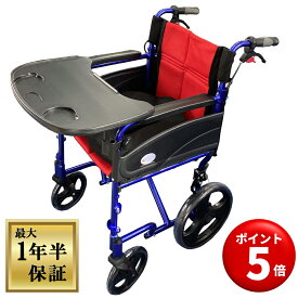 【キャンペーンエントリーでポイント5倍！】【保証期間最長1年半】ナイス ウェイ2 (Nice Way2) 介助式 車椅子 ノーパンクタイヤ 折り畳み【3Dクッション・テーブル付き】【座面幅約46cm】【簡易式】【介助ブレーキ付き】