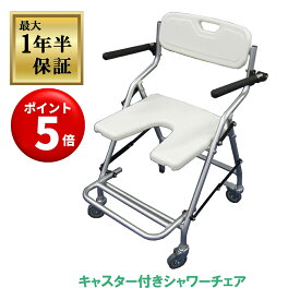 【キャンペーンエントリーでポイント5倍！】【保証期間最長1年半】ナイス ウェイ（Nice Way）折り畳み シャワーチェア 入浴 風呂 軽量 滑り止め アルミ 介助 介護用品 折りたたむ ノーパンクタイヤ 頑丈【座面幅約43cm】