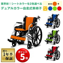 楽天市場】niceway 車椅子の通販