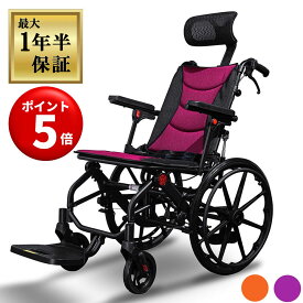 【キャンペーンエントリーでポイント5倍！】【保証期間最長1年半】ナイス ウェイ12(Nice Way12)【テレビドラマ「アンメット」商品提供モデル】【リクライニング機能】自走式 車椅子 ノーパンクタイヤ【座面幅約46cm】