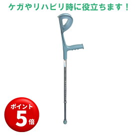 【キャンペーンエントリーでポイント5倍！】【保証期間最長1年半】 ロフストランドクラッチ アルミ 軽量 伸縮 クラッチ ステッキ 介護用品 リハビリ 松葉杖 松葉づえ コンパクト 調整可能 軽量リハビリ用品 アルミステッキ