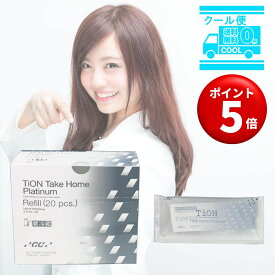 【キャンペーンエントリーでポイント5倍！】ティオン home Tion ホーム プラチナ ホワイトニングジェル 【クール便配送】 白い歯 ホワイトニング ホームホワイトニング ホワイトニング材